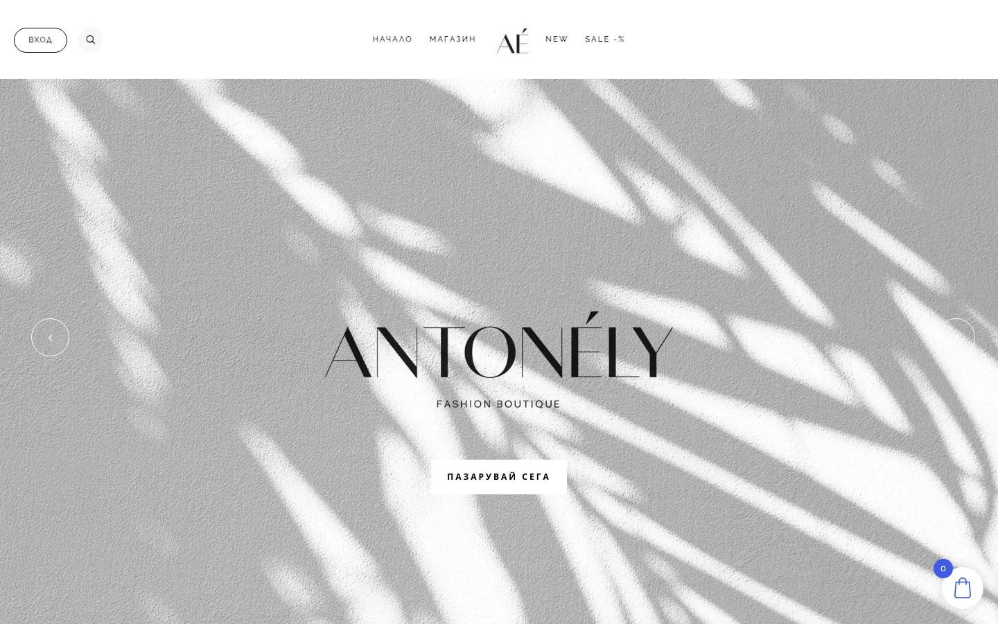 Antonely — сайт, изработен от Weber BG