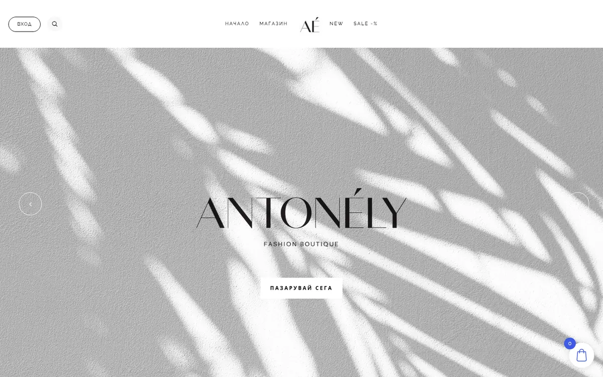 Antonely — сайт, изработен от Weber BG