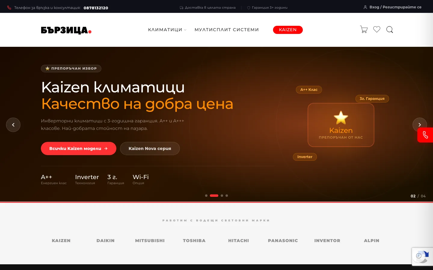 Бързица — сайт, изработен от Weber BG