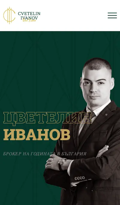 Цветелин Иванов — мобилна версия
