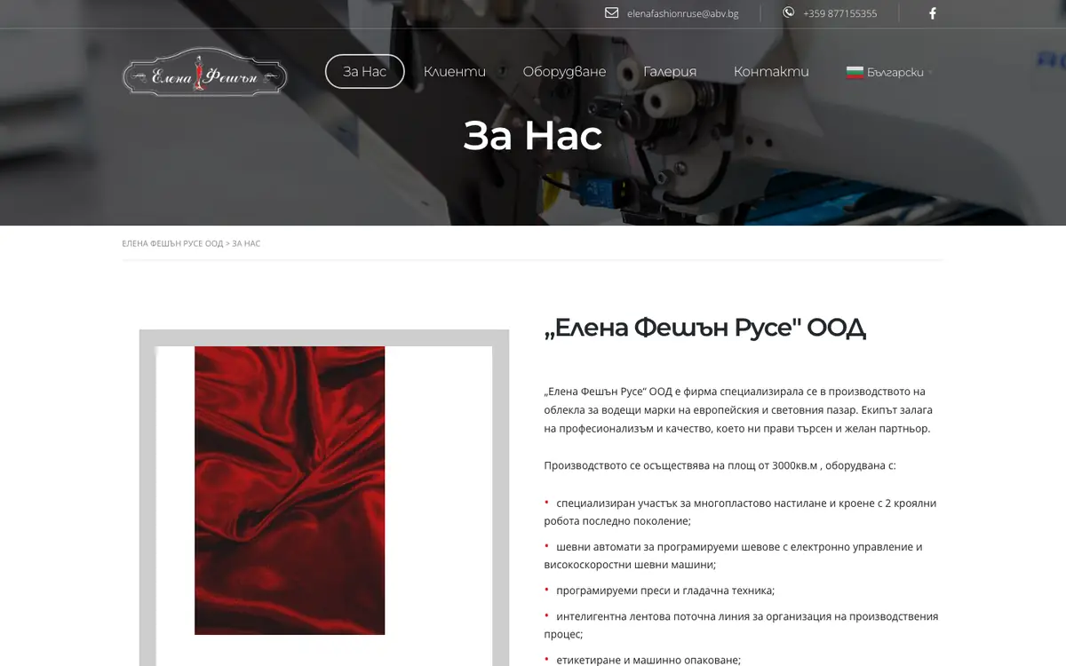 Елена Фешън — /about-us/