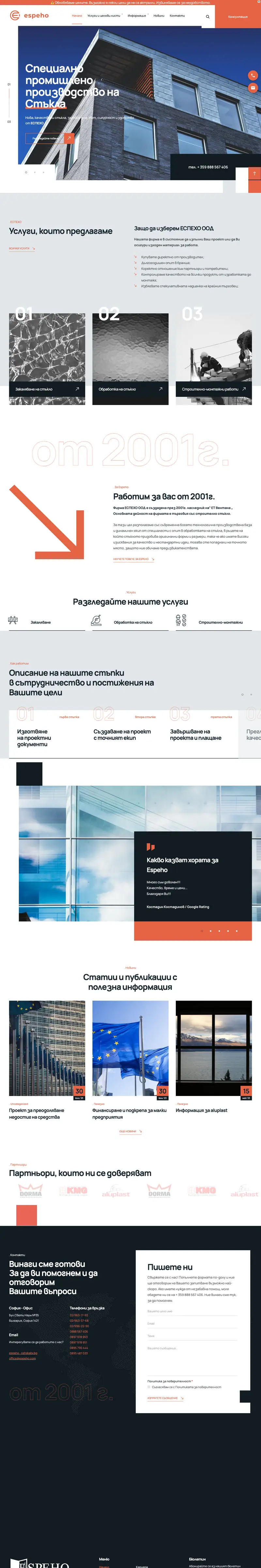 Espeho — сайт, изработен от Weber BG