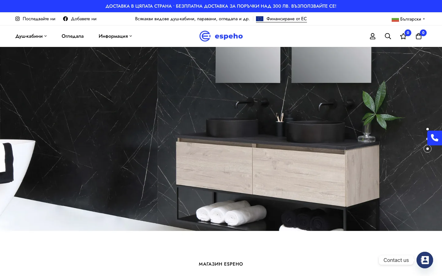 Espeho Shop — сайт, изработен от Weber BG