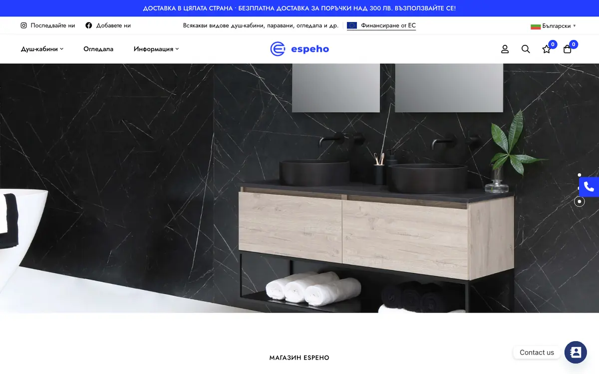 Espeho Shop — сайт, изработен от Weber BG