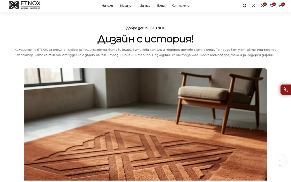 ETNOX — начална страница