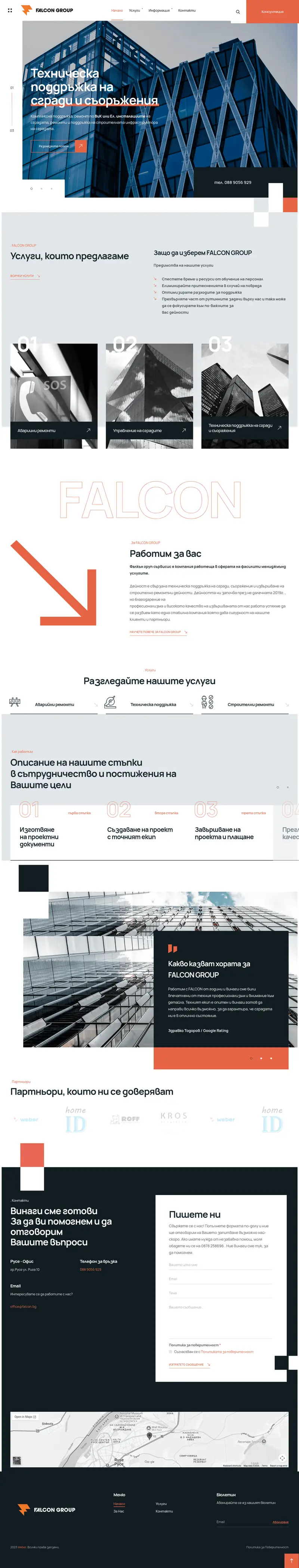 Falcon Group — сайт, изработен от Weber BG