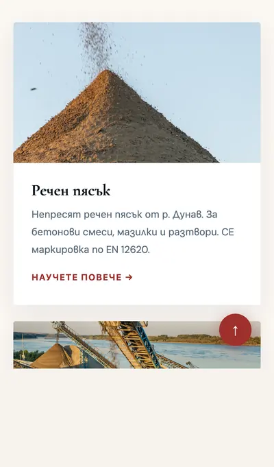 ИНЕРТ — мобилна версия
