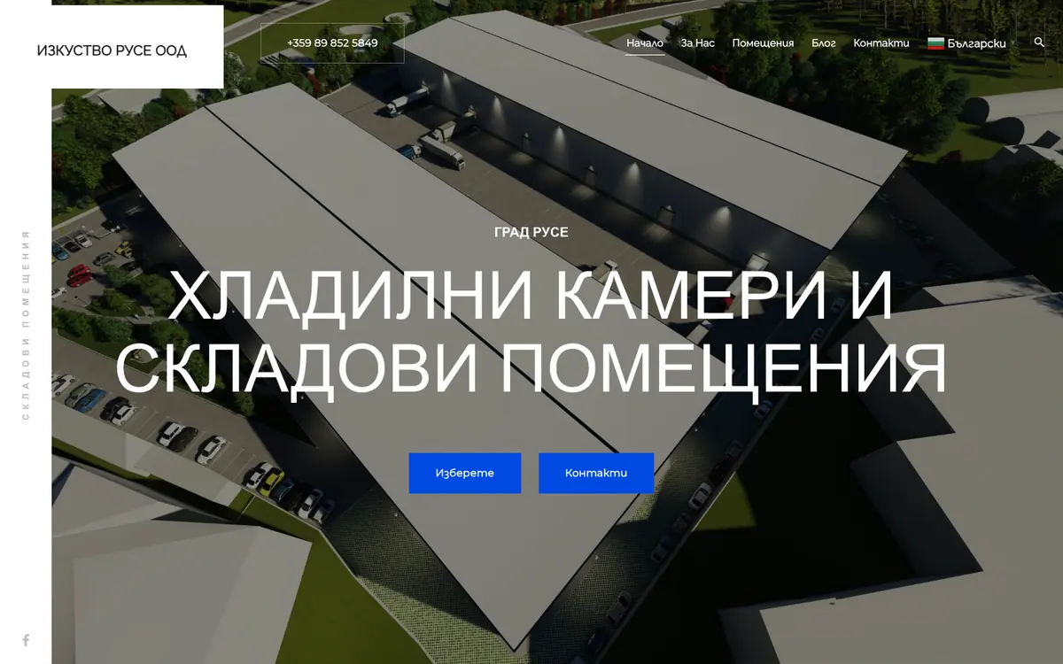 Изкуство Русе — сайт, изработен от Weber BG