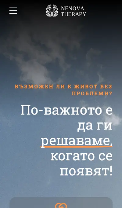 Д-р Ненова — мобилна версия