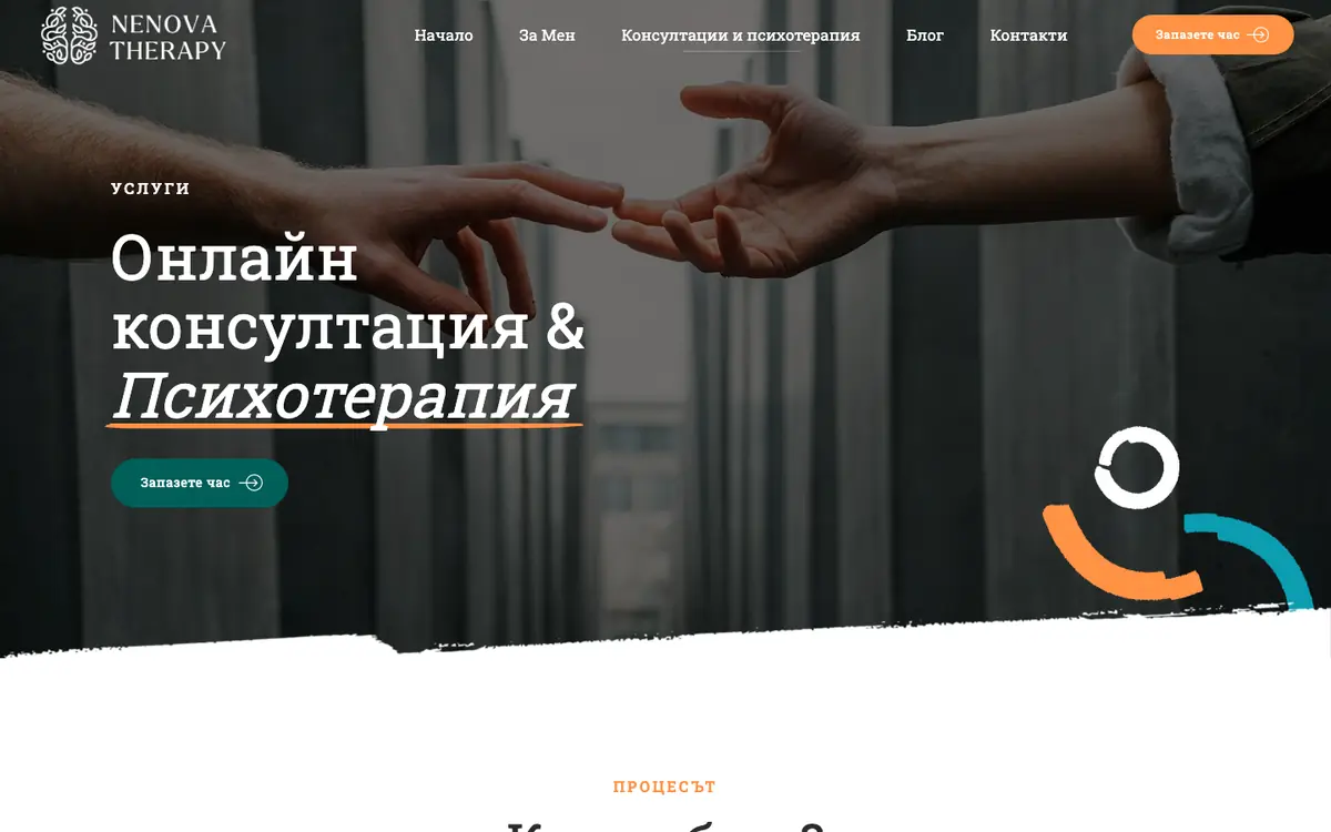 Д-р Ненова — /konsultaczii-i-psihoterapiya/