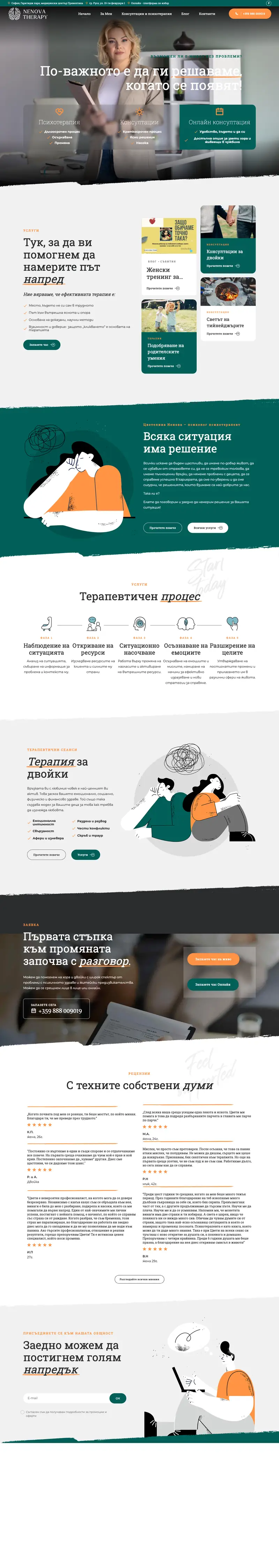 Д-р Ненова — сайт, изработен от Weber BG