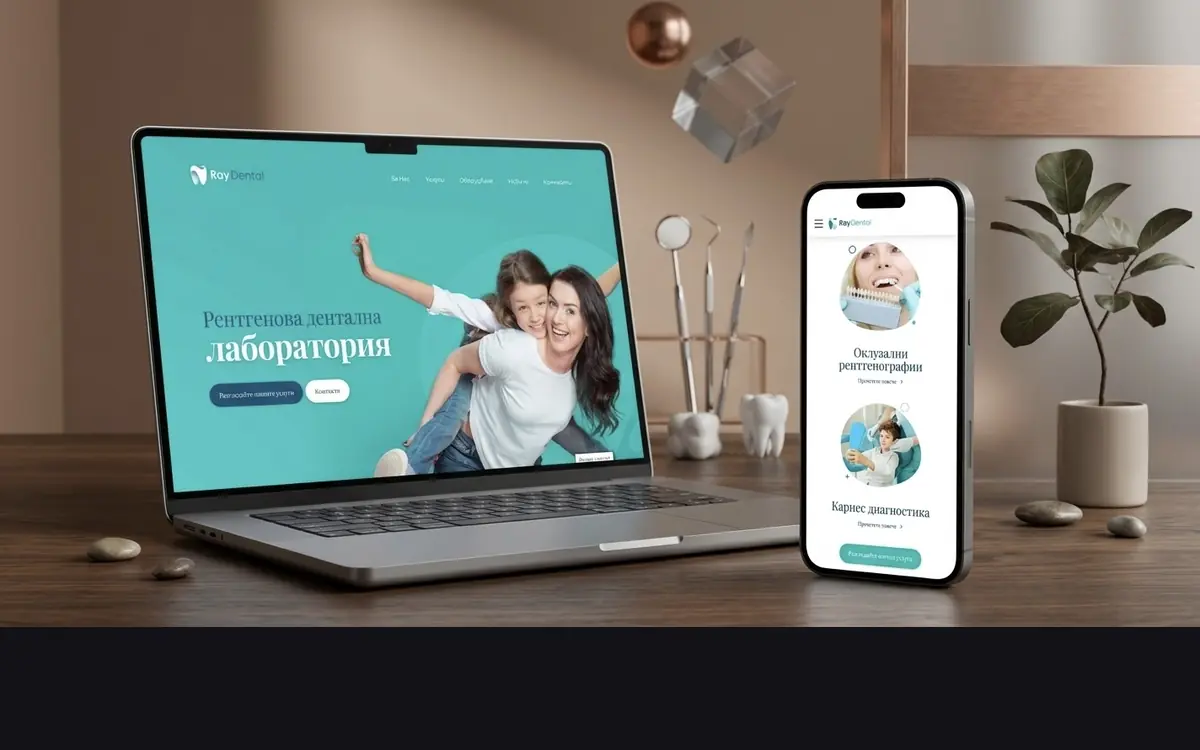 Ray Dental — сайт, изработен от Weber BG