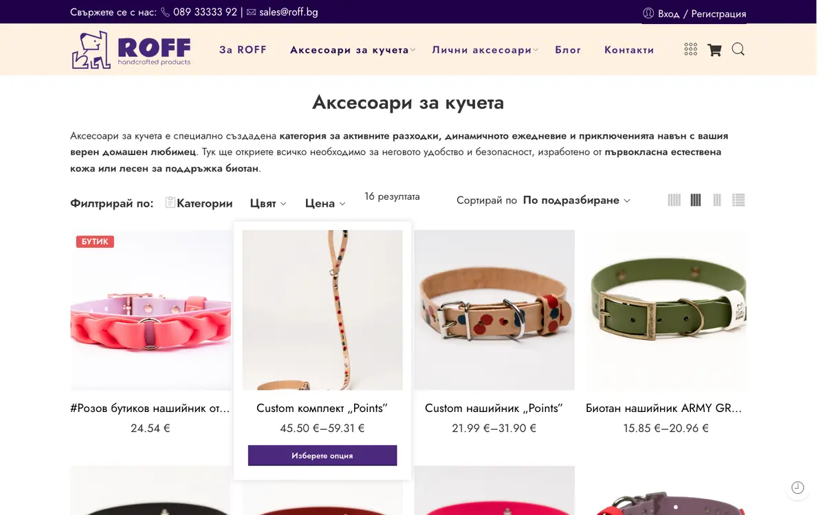 ROFF — /product-category/aksesoari/aksesoari-kucheta/