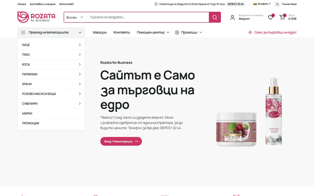 Rozata for Business — сайт, изработен от Weber BG