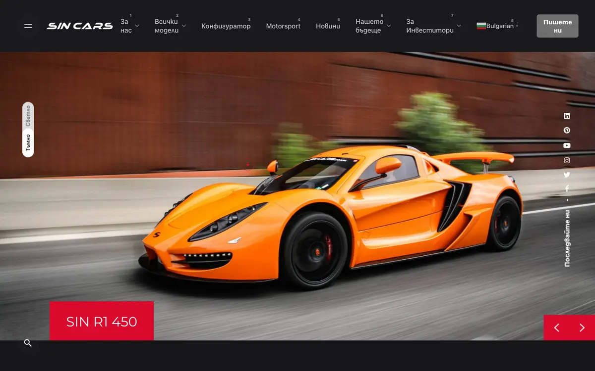 Sin Cars — сайт, изработен от Weber BG