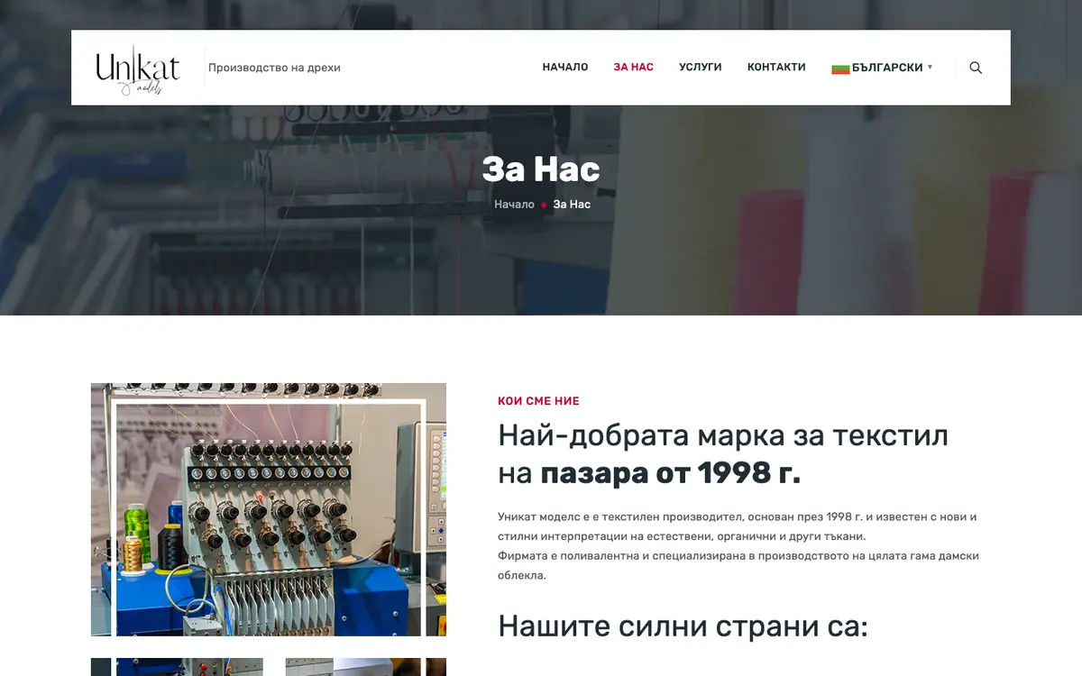 Уникат Моделс — /%d0%b7%d0%b0-%d0%bd%d0%b0%d1%81/