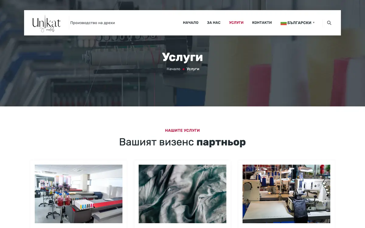 Уникат Моделс — /%d1%83%d1%81%d0%bb%d1%83%d0%b3%d0%b8/