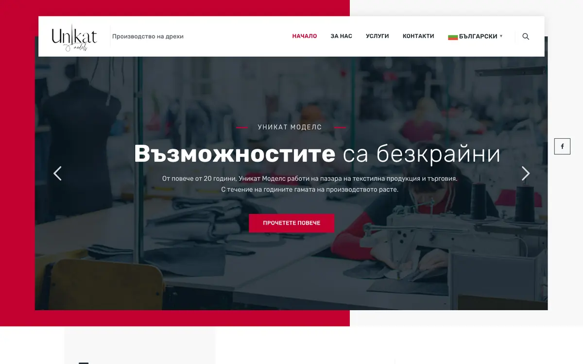 Уникат Моделс
